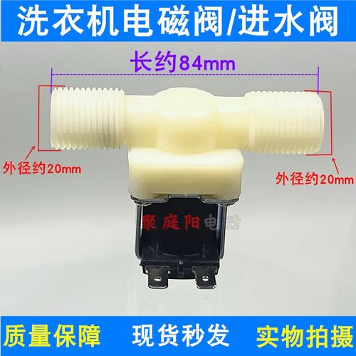 热销洗衣机洗碗机进水阀双头4分口外缧牙进水阀电磁阀FCD-90A水位
