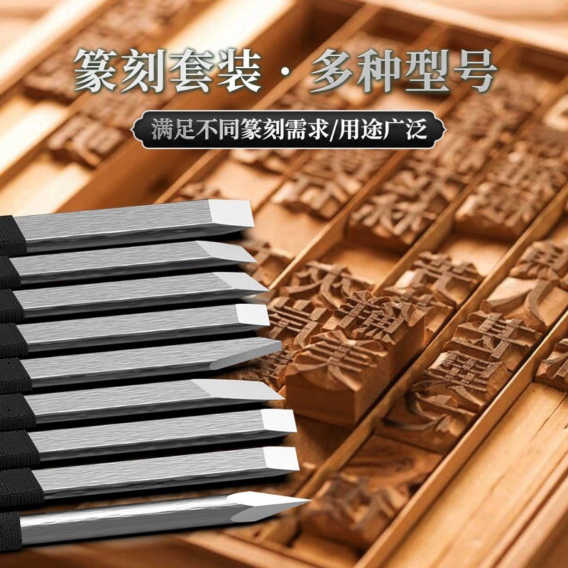 热销吴昌碩篆刻刀钨钢手工木雕木工工具套装印石橡皮章篆刻刀双头