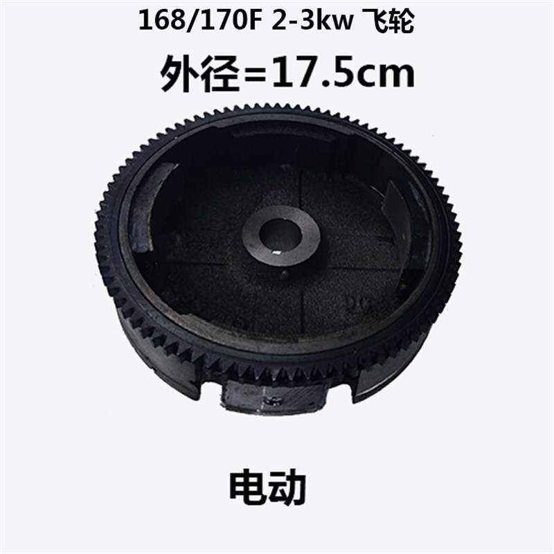 热销汽油机配件水泵168F188F 飞轮 2~6.5kw 发电机手动 电启动 磁