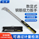 热销亿才检测直螺纹钢筋套筒扭力扳手电子数显力矩刻度管钳式 机械