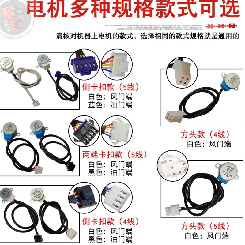 热销24V静音变频148汽油发电机配件增程器风门油门控制化油器步进