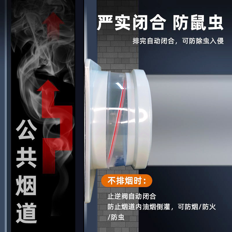 热销抽油烟机止逆阀烟道厨房专用排烟管止回阀防烟宝单向止烟阀化