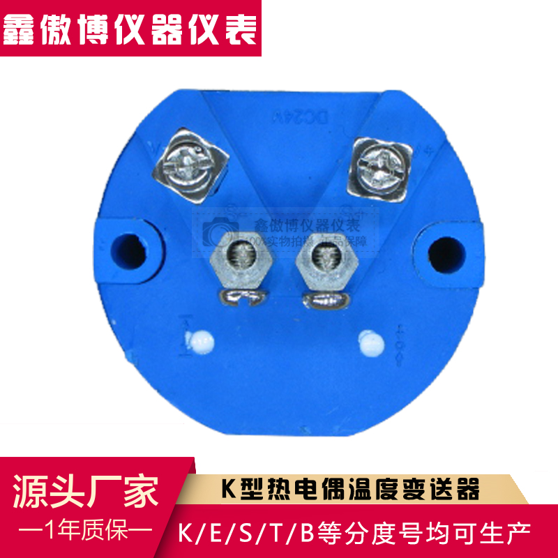 热销一体化K型热电偶温度变送器4-20ma模块热电偶SBWR-2260铠装热