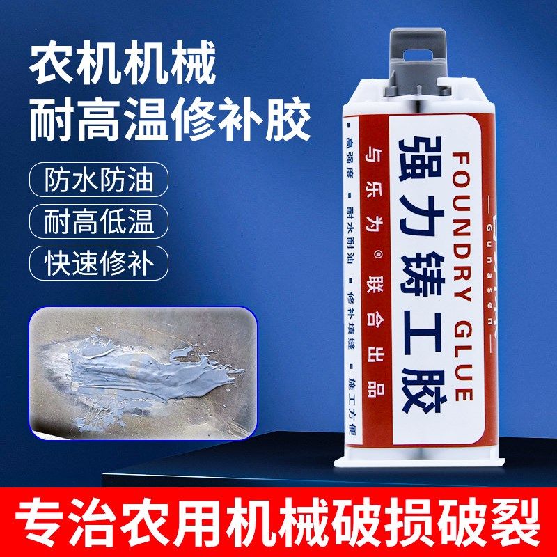 热销农机粘补胶拖拉机工业农用机械补漏修复防水防油耐腐耐高温修
