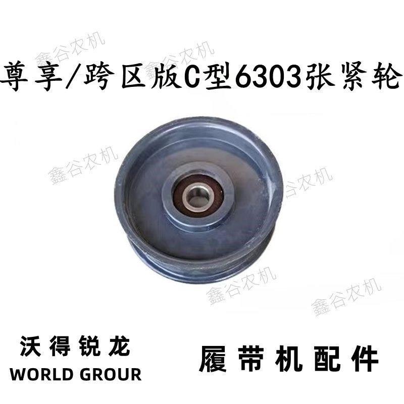 热销沃得锐龙收割机配件尊享版 搅龙皮带张紧轮 C型皮带轮张紧臂
