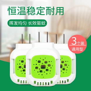 热销皎洁电热蚊香片加热器3个蚊香插头通用插电式驱蚊酒店灭蚊器