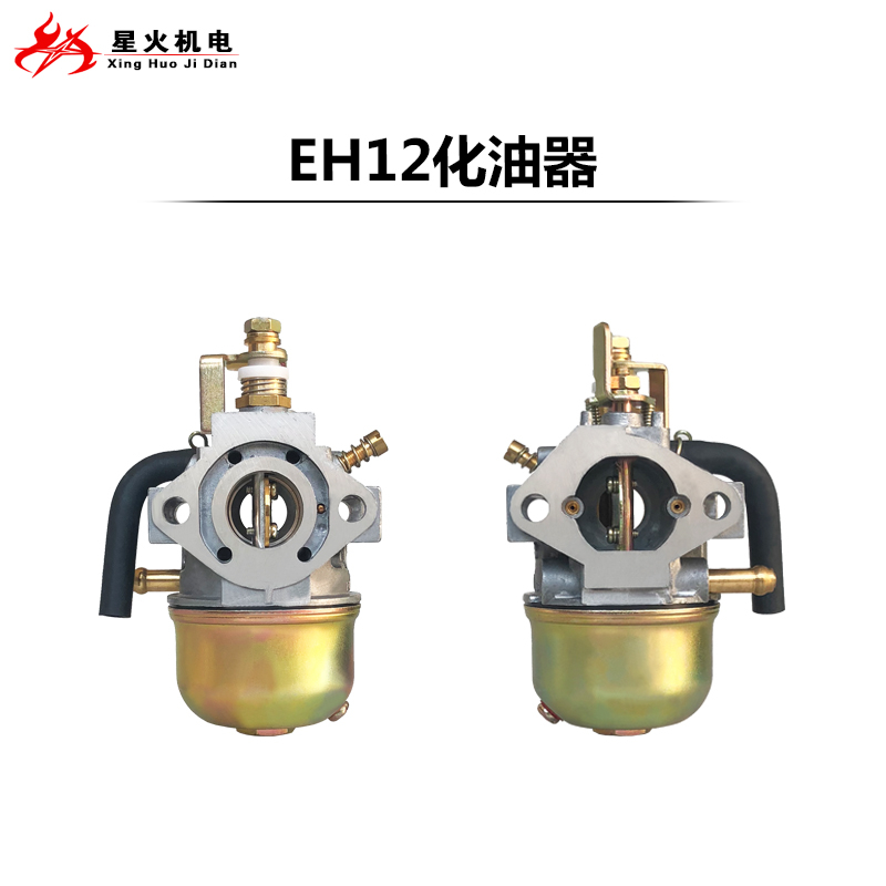 热销罗宾汽油发电机配件EY20EY28 EH12-2D化油器RGX2400RGX3500化