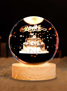 热销生日快乐可发光星空灯水晶球桌面小夜灯投影氛围灯装饰品摆件
