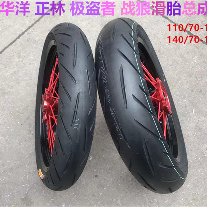 热销改装华洋T4 T6 正林NC 极盗者 亚翔450 250滑胎前轮圈总成CNC
