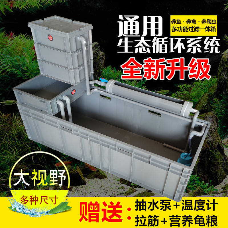 热销养龟箱周转箱家用乌龟鳖养殖缸箱带循环过滤鱼缸客厅水族箱灰