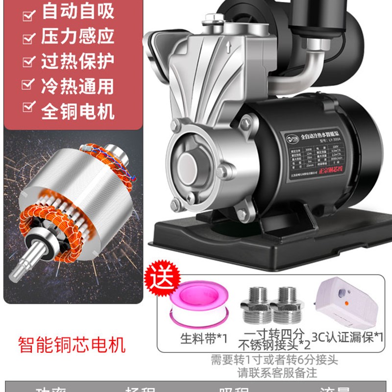 热销新品万河变频不锈钢增压p泵家用自来水加压泵全M自动静音220V