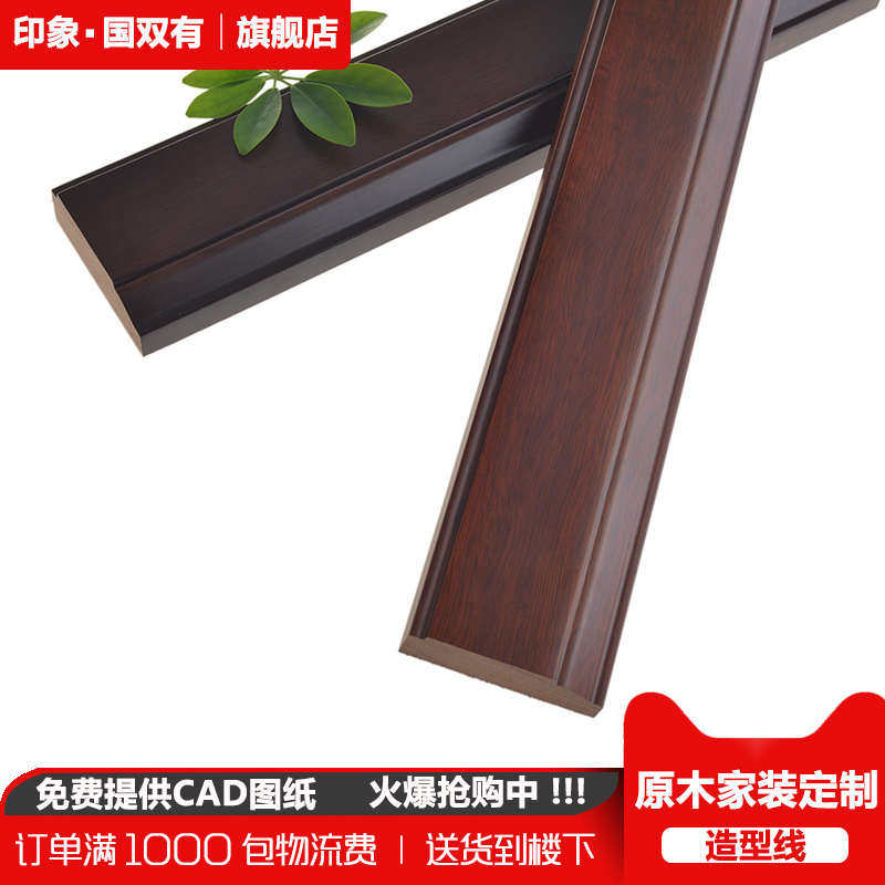 热销新中式原木烤漆背景线条纯实木门套线墙布收口装饰线条白色装