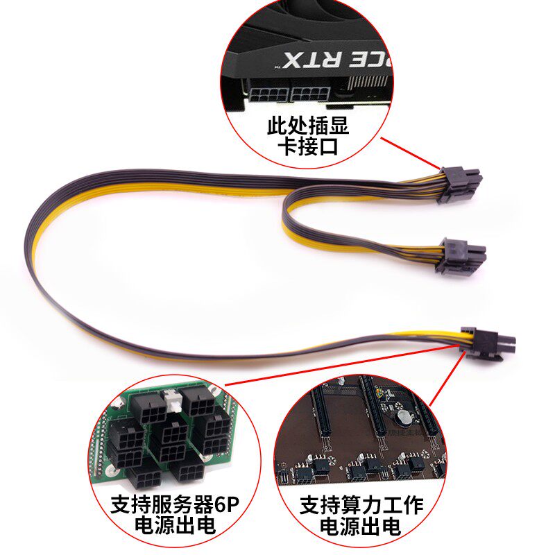 热销电源显卡公6p转8p 6+2模组延长线供电线6pin公头转双8pin转接