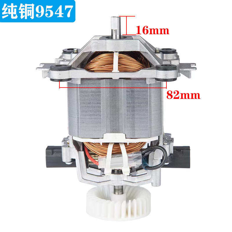 热销大马力9547扁轴纯铜沙冰豆浆机电机马达破壁料理机单相串励电