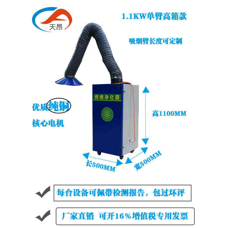 热销移动式烟尘除尘器工业车间焊接烟雾净化器大风量抛光粉尘收集