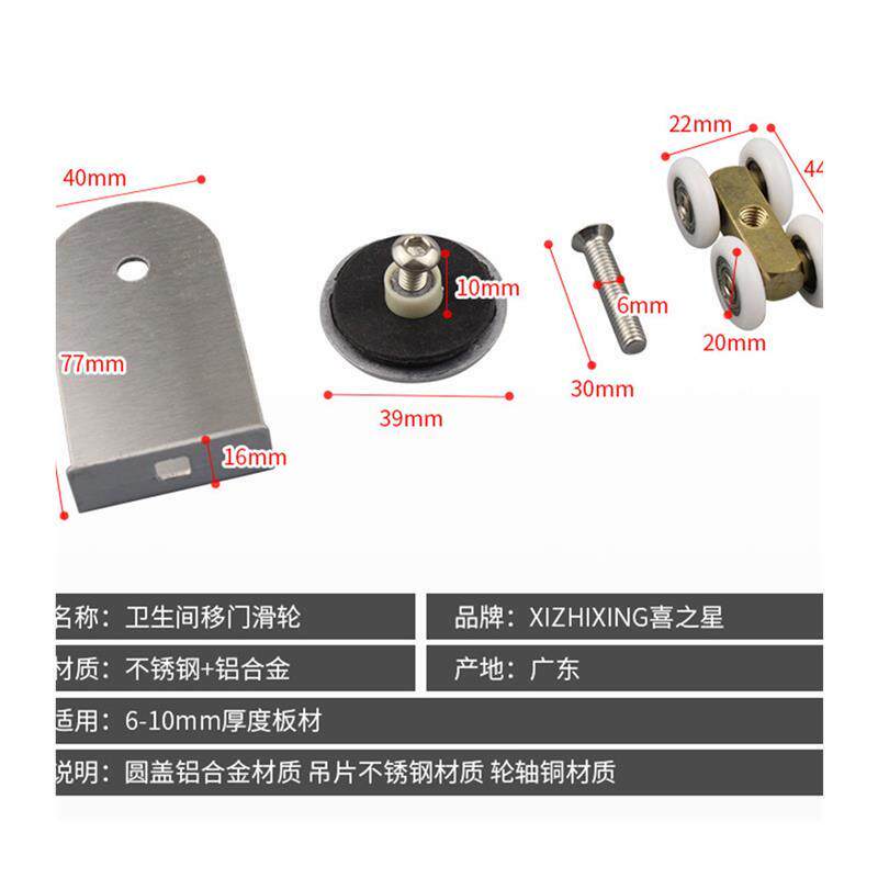 热销淋浴房滑轮 浴室玻璃移门吊轮 推拉门吊轮吊滑卫生间玻璃移门