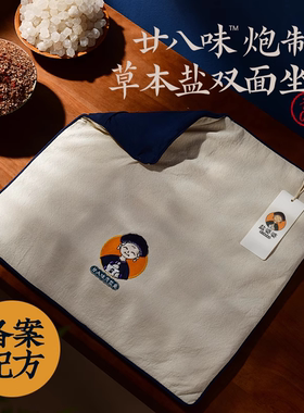 盐婆婆电加热坐垫海盐粗盐热敷包艾草艾灸办公室理疗袋子臀部屁股