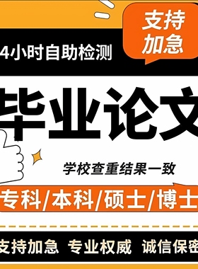 论wen服务会计土木工程工商管理毕业iun文函授专科成人论文检测