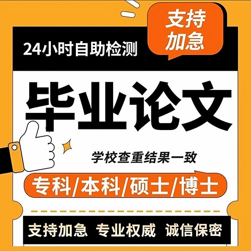论wen服务会计土木工程工商管理毕业iun文