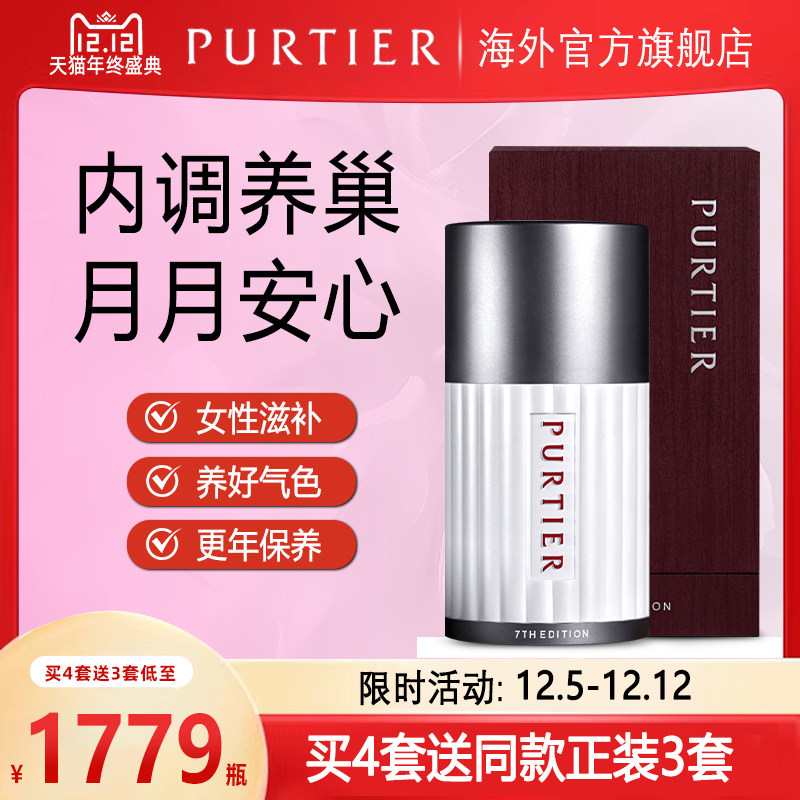 新加坡原装正品鹿胎素胶囊purtier细胞七代进口小红丸riway鹿胎素