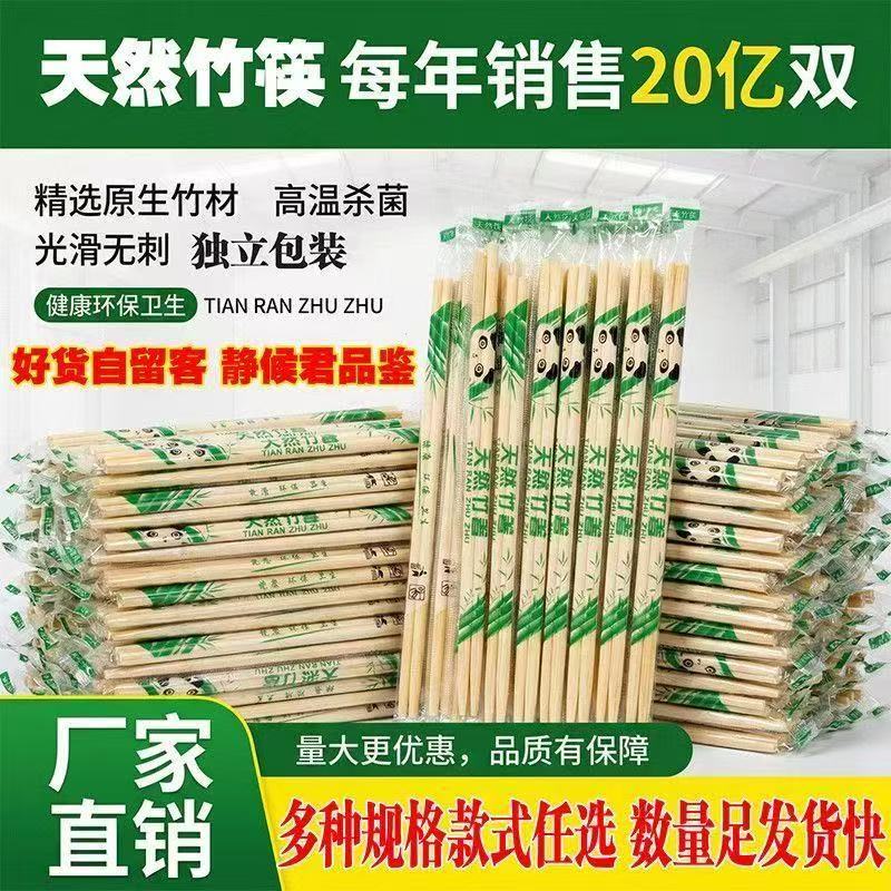一次性筷子批发加粗碗筷打包餐具便宜饭店外卖独立包装卫生方便