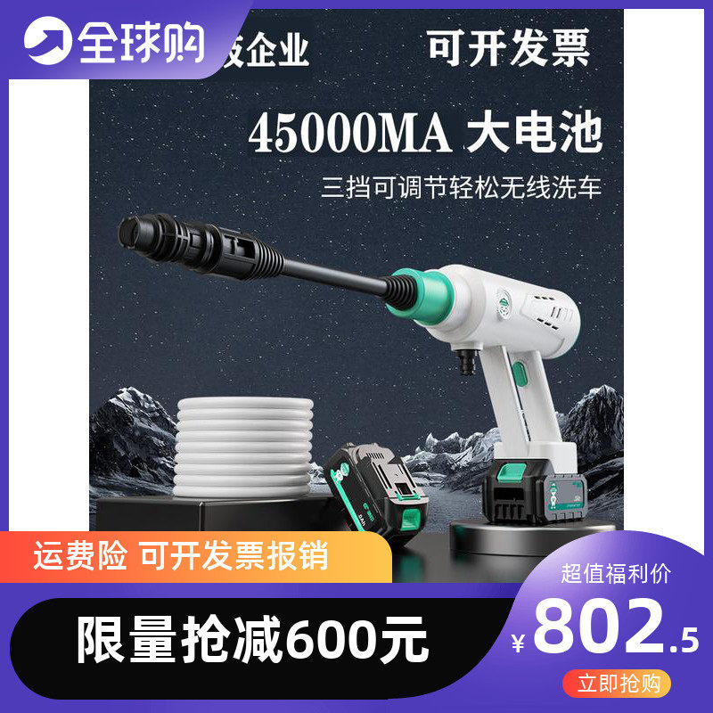 德国进口七马 奔驰无线洗车机充锂电池高压水枪浇花菜户外清洗机