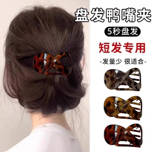 时尚八字豹纹扁平鲍鱼抓夹女2025新款高端后脑勺不硌头鸭嘴夹头饰