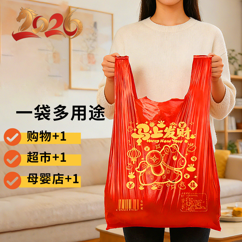 【马上发财】中国红免撕抽绳垃圾袋加厚手提自动收口厨房清洁袋,家庭/个人清洁工具,家用垃圾袋,淘宝优惠券,粉丝福利购,淘宝优惠卷