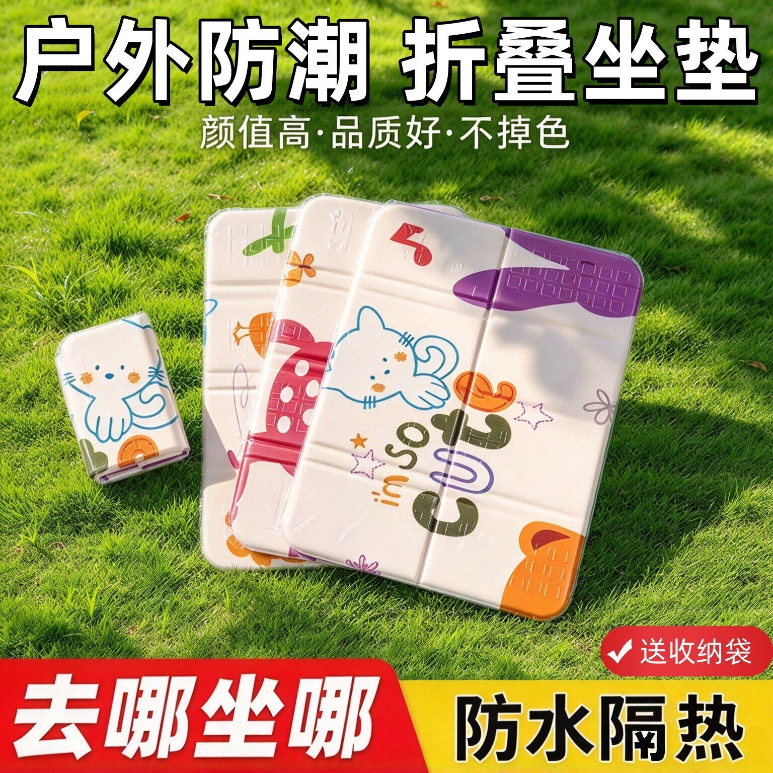 户外折叠坐垫便携草地野餐防潮图片