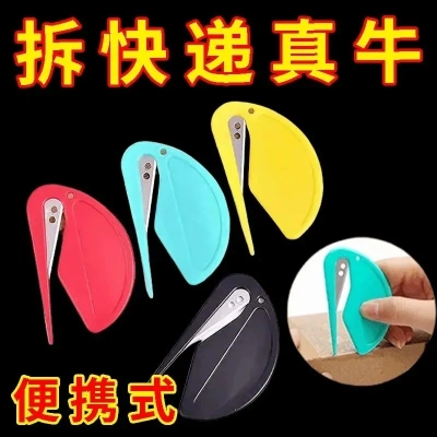 开吧唧袋信封纸箱塑料迷你开信刀