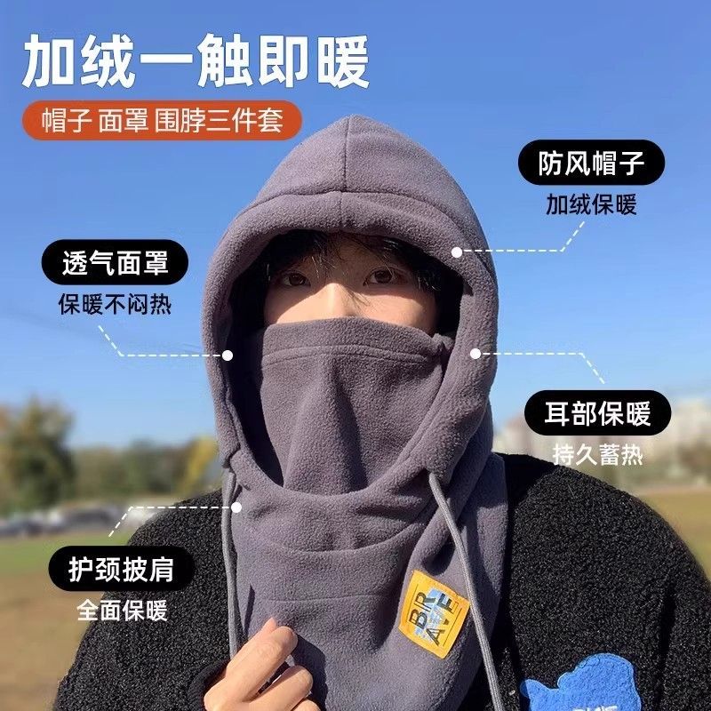 冬季电动车骑行帽子骑车头巾防风