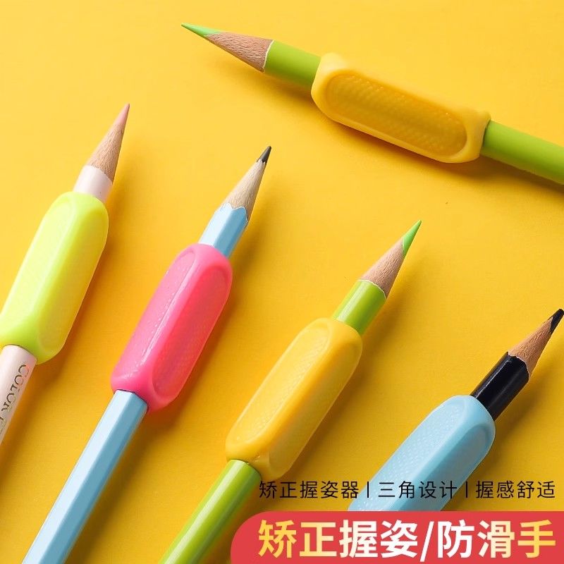 握笔器矫正器小学生儿童矫正姿势软胶铅笔保护套儿童握笔套双指用