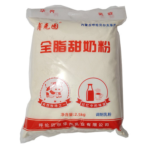 高蛋白高钙全脂甜奶粉甜牛奶粉