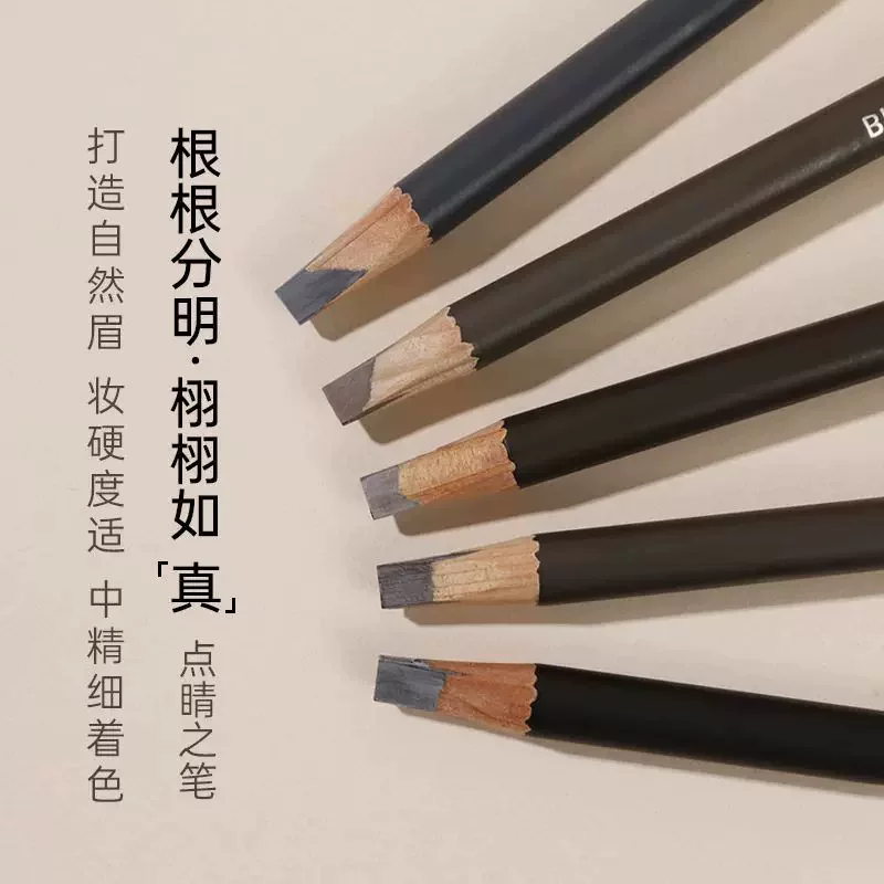 官方正品日本砍刀眉笔防水防汗持久不脱妆自然野生眉新手化妆师