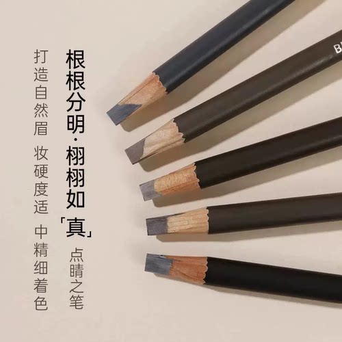 官方正品日本砍刀眉笔防水防汗持久不脱妆自然野生眉新手化妆师