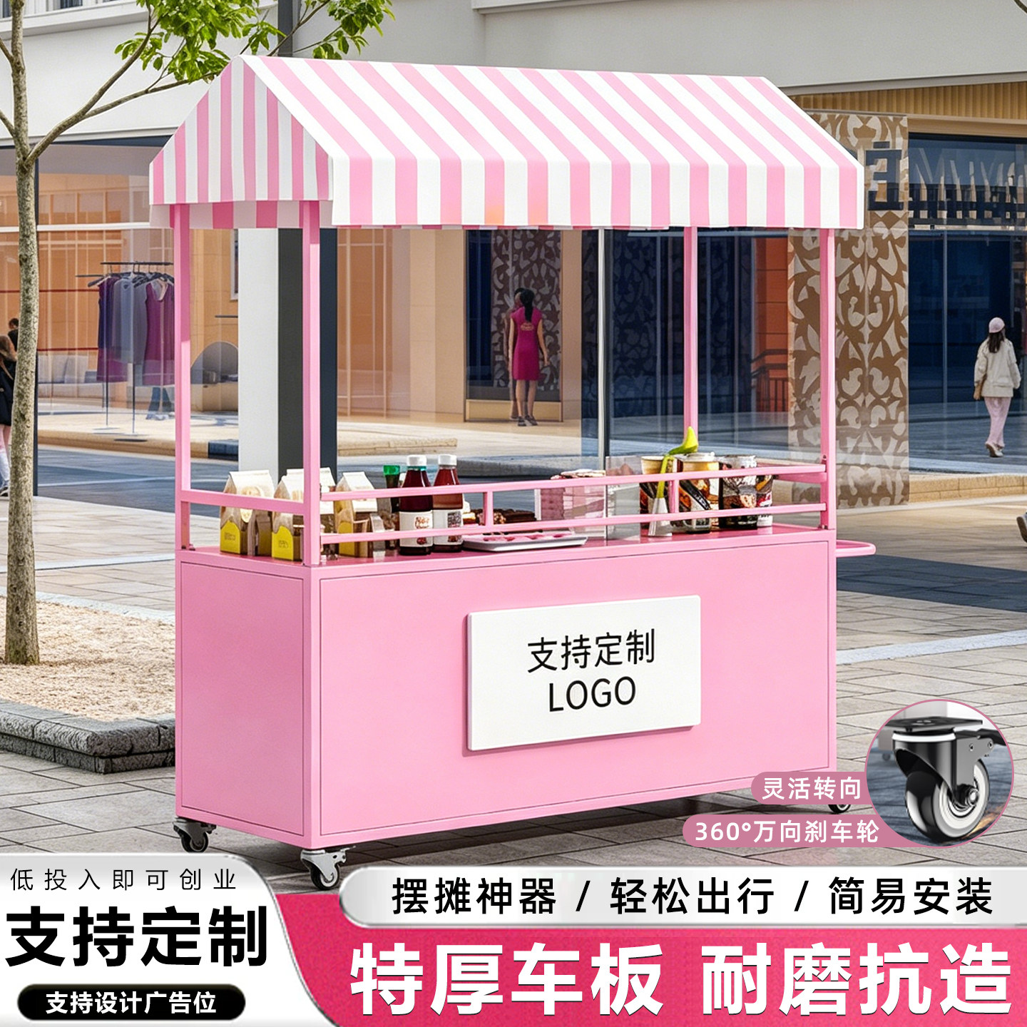摆摊车多功能夜市可移动