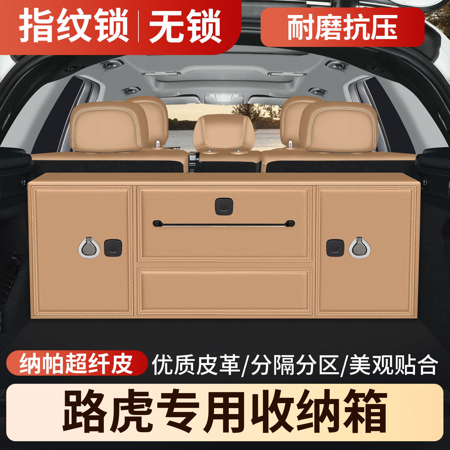 路虎揽胜运动后备箱收纳箱揽胜行政汽车储物箱新款卫士110储物盒