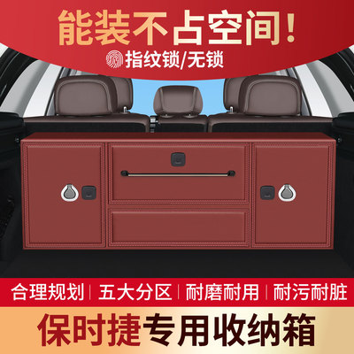 保时捷卡宴后备箱收纳箱新款帕拉梅拉汽车储物箱Macan车载整理箱