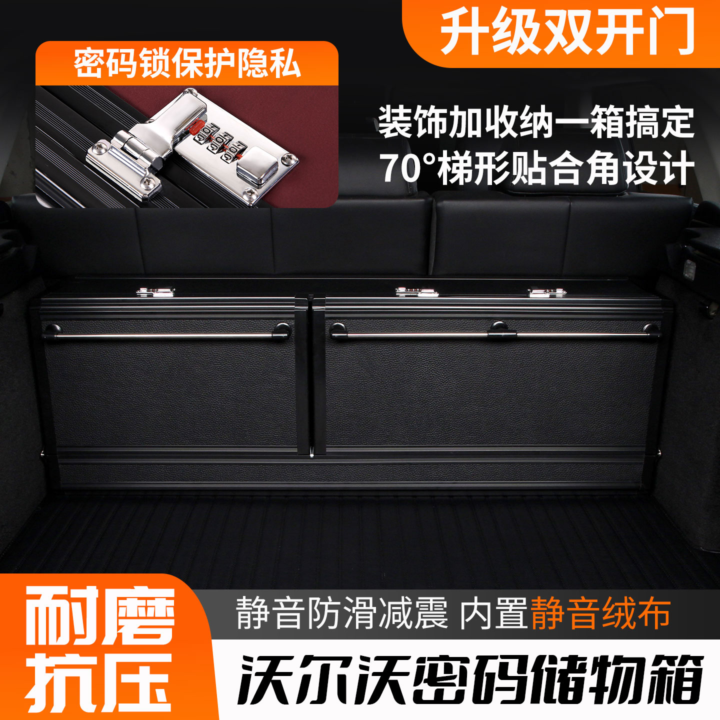 沃尔沃XC60后备箱储物箱XC90汽车收纳箱S90 S60L V60专用车内用品