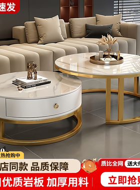 岩板茶几客厅家用现代简约高级感茶几2026新款小户型北欧圆形茶几