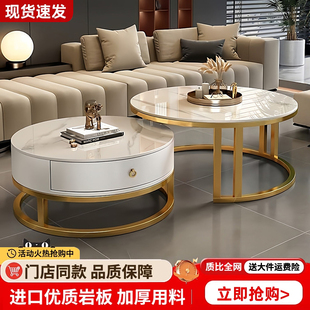 岩板茶几客厅家用现代简约高级感茶几2026新款小户型北欧圆形茶几