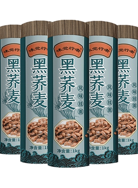 味觉行者贵州荞麦面荞麦