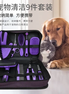 Histotree宠物梳子套装狗狗美容剪刀针梳指甲剪猫咪排梳撸猫手套