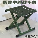 加固加厚小马扎特厚折叠凳军绿色折叠椅子便携户外凳钓鱼椅小板凳