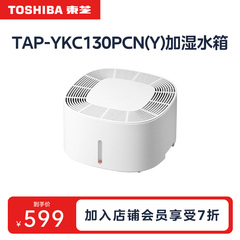 东芝【大白梨Pro】空气净化器TAP-YKC130PCN(Y)无雾加湿水箱