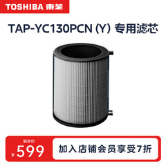 东芝【大白梨】空气净化器TAP-YC130PCN(Y)除甲醛防酸滤芯