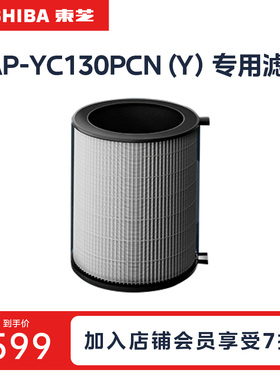 东芝【大白梨】空气净化器TAP-YC130PCN(Y)除甲醛防酸滤芯