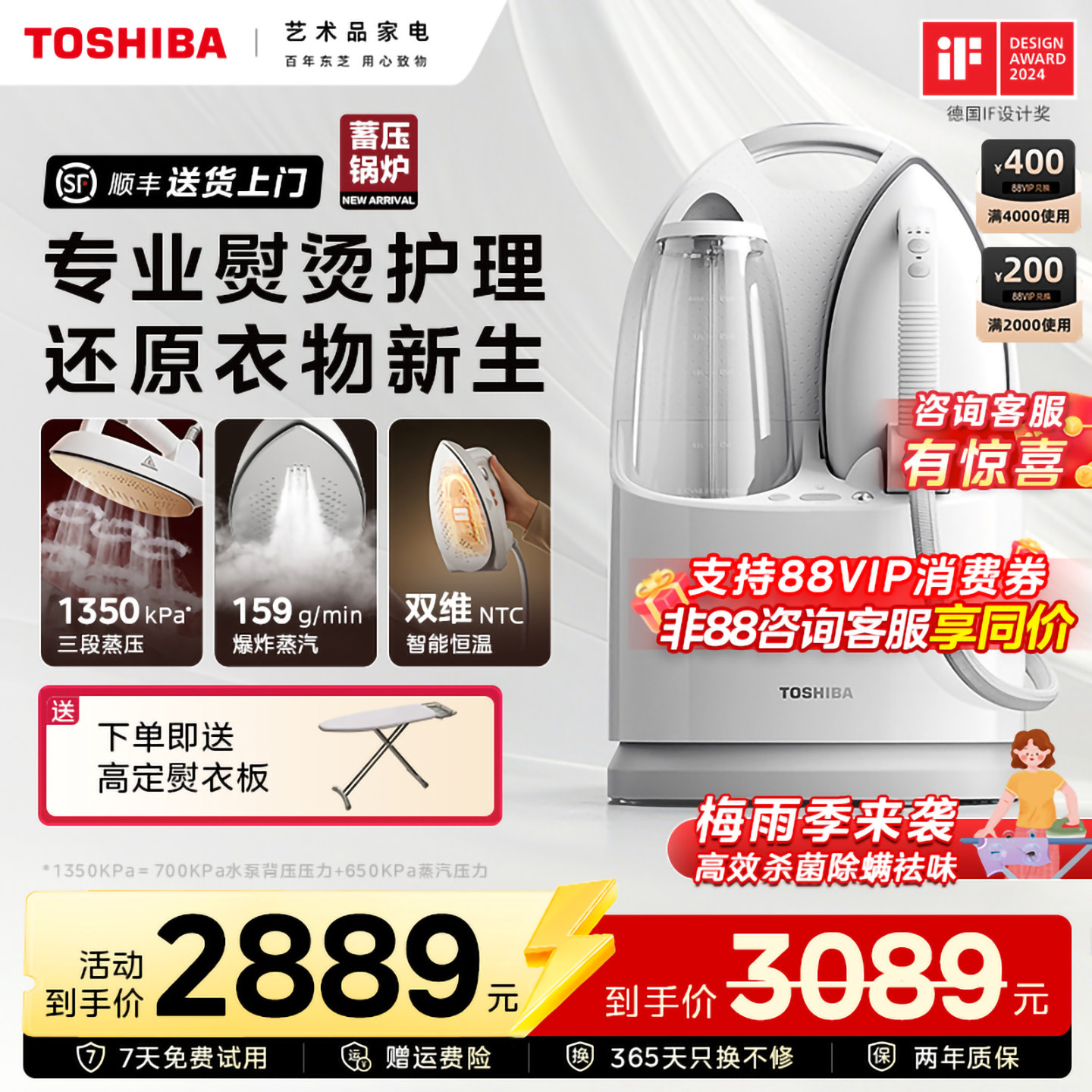 东芝玉兔蒸汽挂烫机熨斗增压家用2026新款智能全自动平熨烫一体机