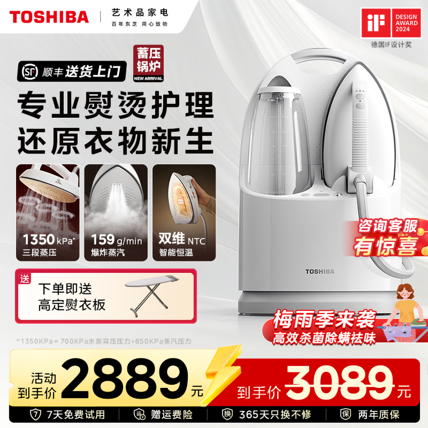 东芝玉兔蒸汽挂烫机熨斗增压家用2026新款智能全自动平熨烫一体机