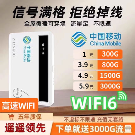 移动随身wifl2025新款5随身wifi移动无线网络随身wifi6免插卡4G流量上网卡宽带车载手机笔记本便携热点路由器